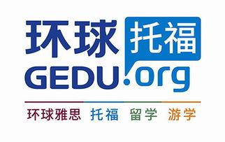 重慶托福考試培訓哪家好 專業教育咨詢服務解析