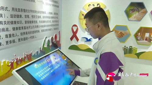 全市第一家校內健康教育基地 推動教育與健康的深度融合