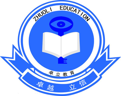合肥卓立教育信息咨詢 專業教育咨詢服務，助力學業規劃與成長