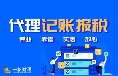 深圳代理記賬公司 企業如何輕松記賬？