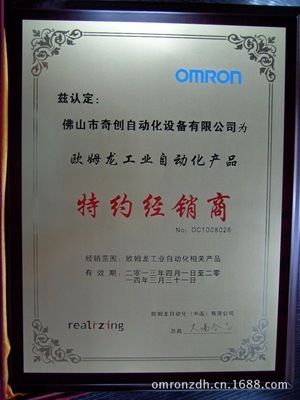 代理直供歐姆龍繼電器G2R-2-H DC48 佛山市奇創(chuàng)自動(dòng)化的專業(yè)解決方案