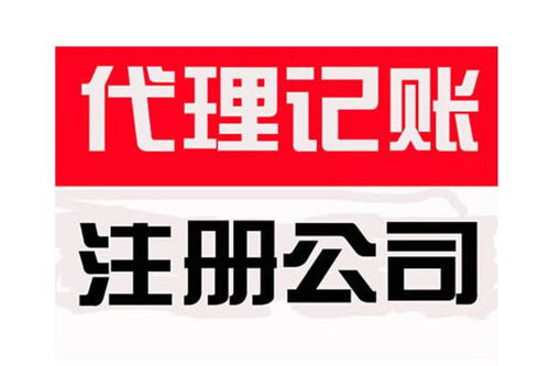 廣州機(jī)場(chǎng)南站區(qū)域企業(yè)工商注冊(cè)費(fèi)用詳解及優(yōu)質(zhì)代理機(jī)構(gòu)推薦